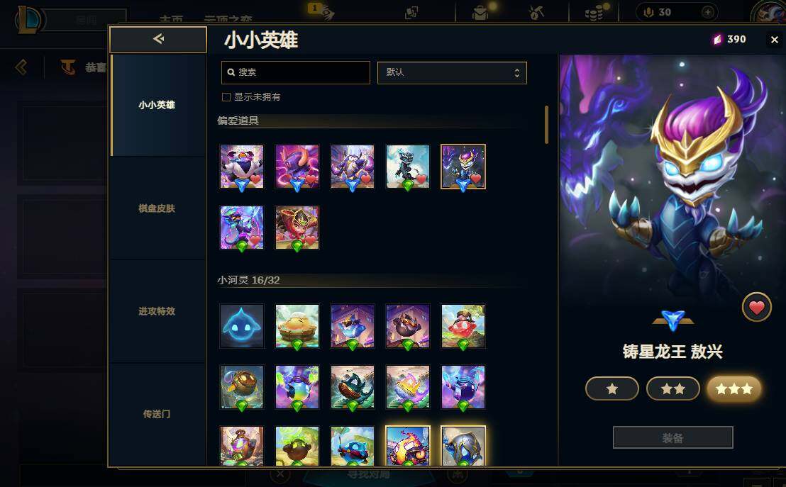 LOLEY433081英雄联盟账号详情图6 LOLEY433081英雄联盟账号详情图6