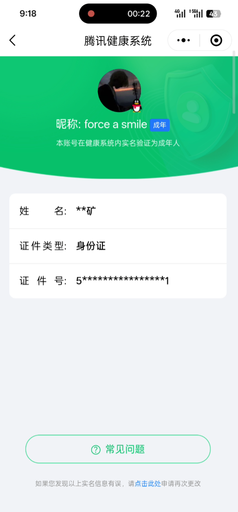 SJZQM4145684三角洲行动账号详情图7