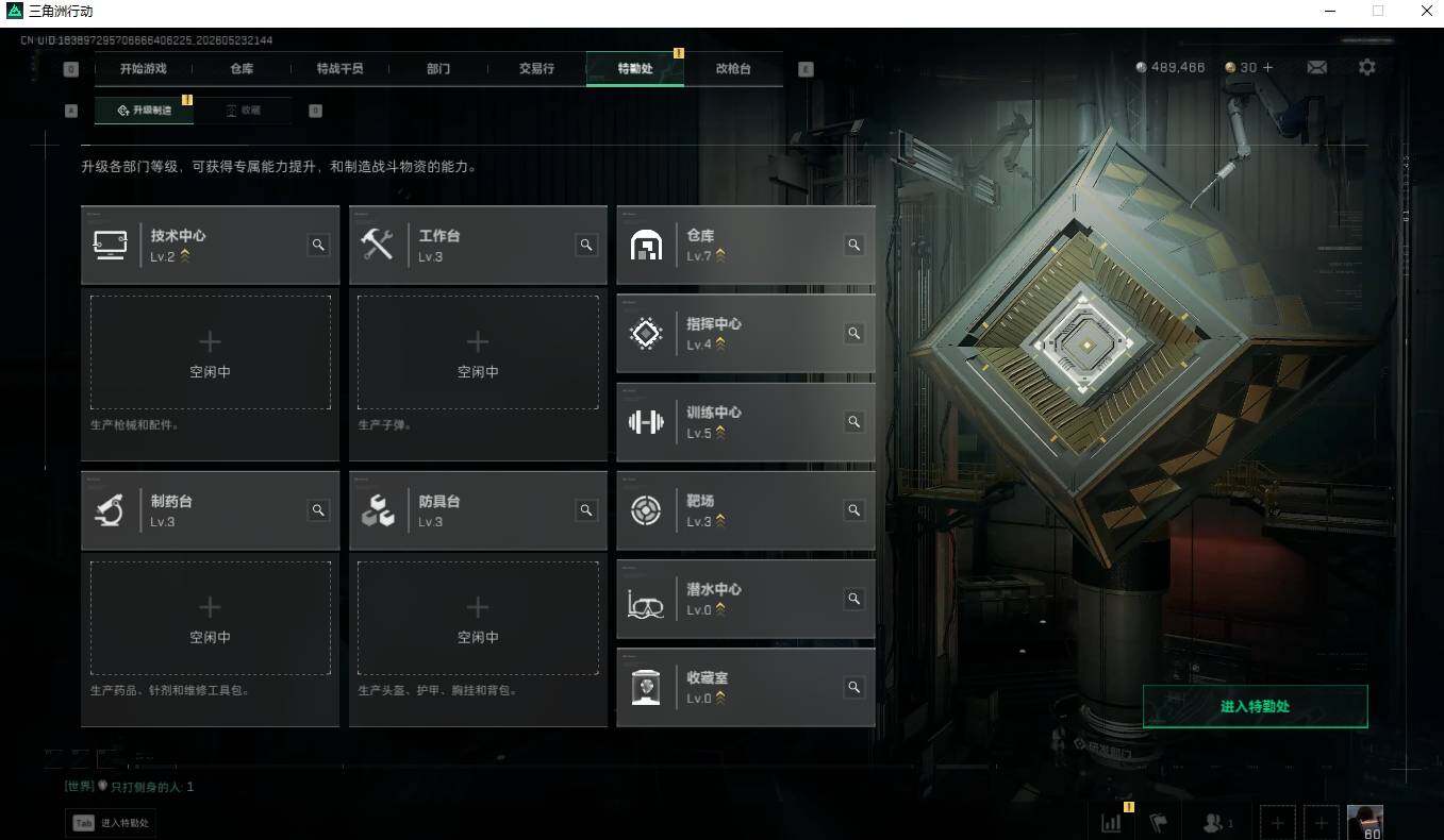 SJZQM4145684三角洲行动账号详情图12