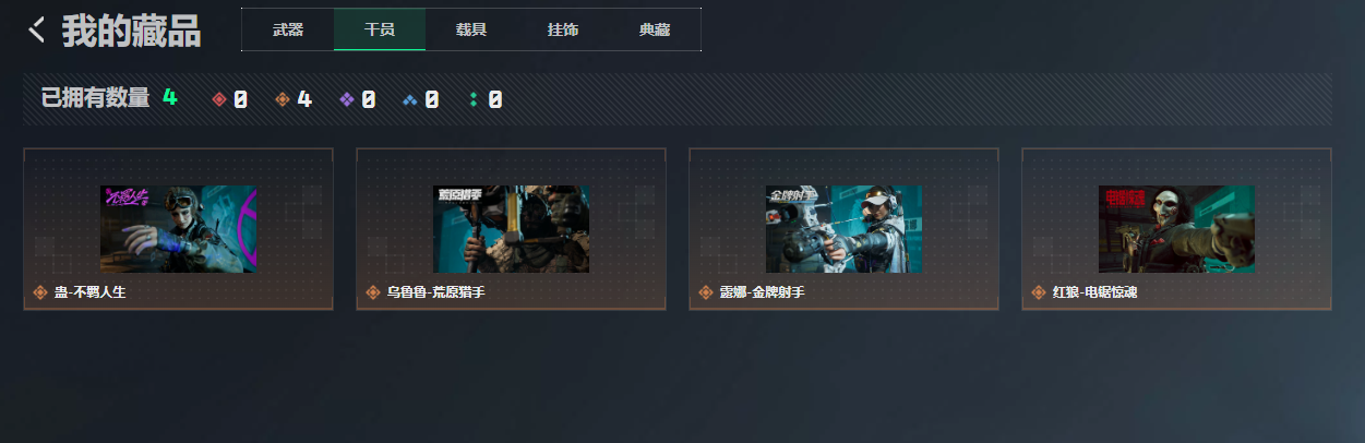 SJZQM4145684三角洲行动账号详情图17