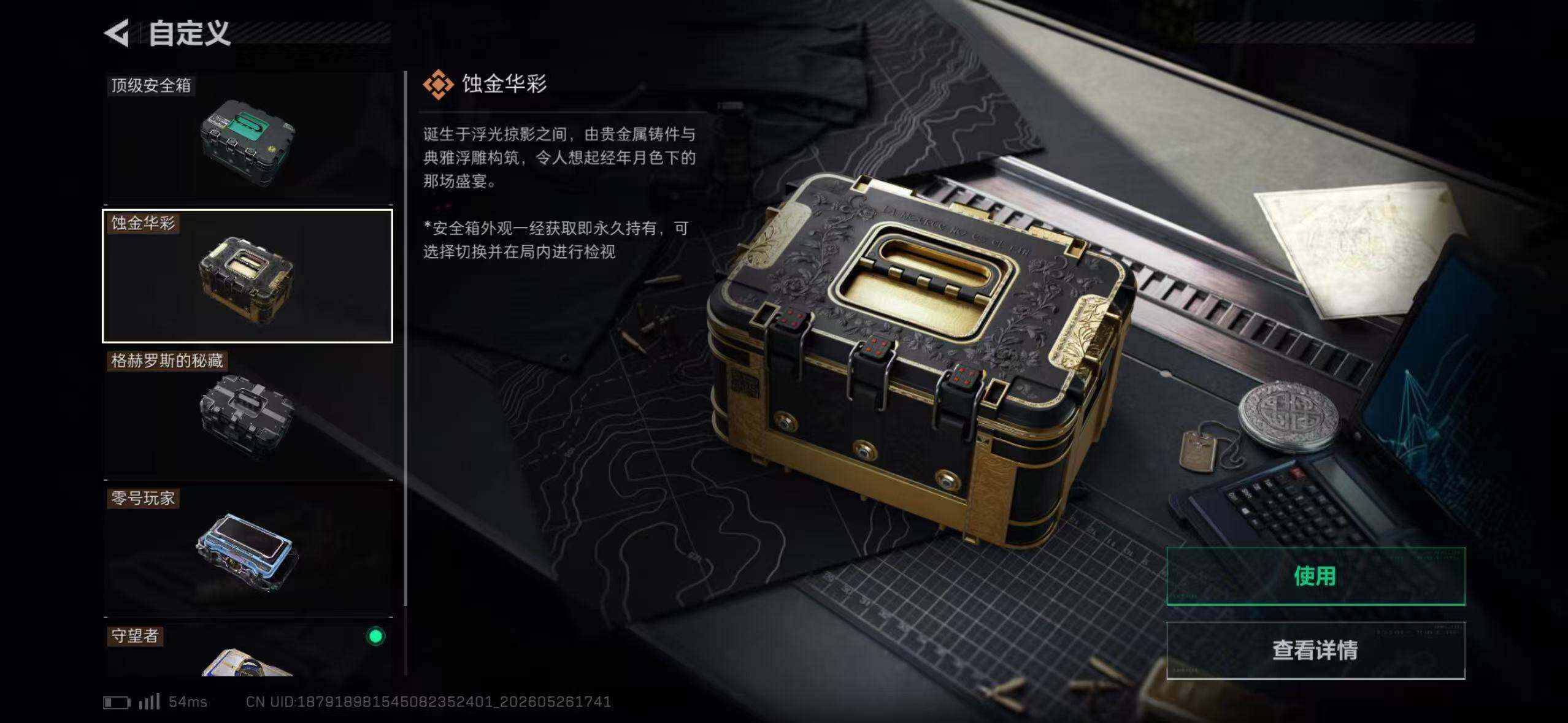 SJZEY4145541三角洲行动账号详情图2