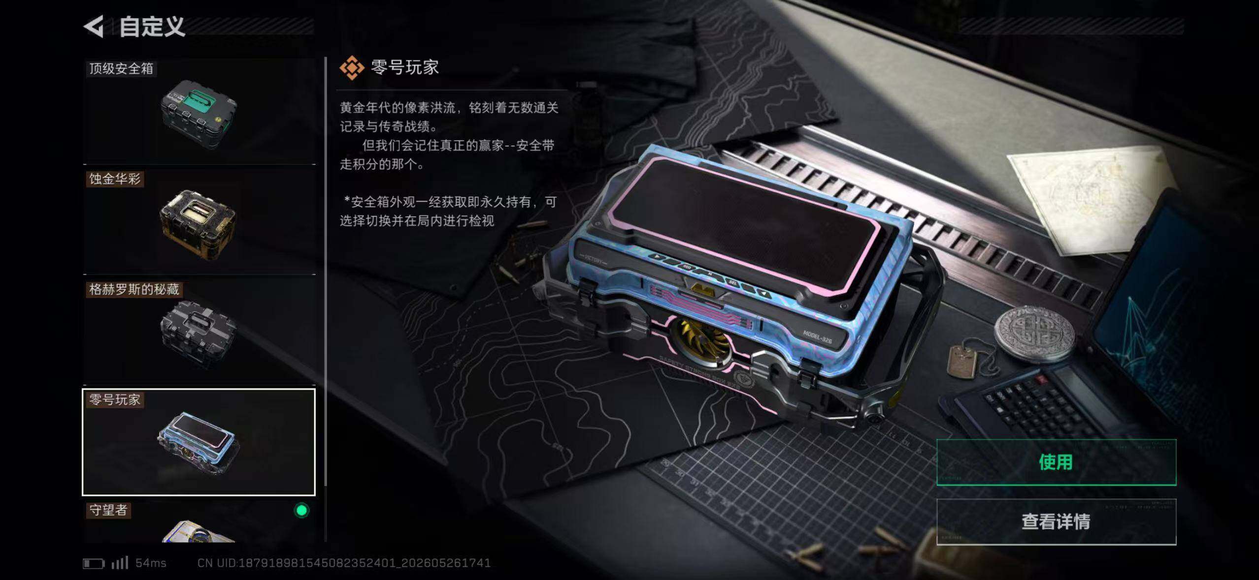 SJZEY4145541三角洲行动账号详情图4