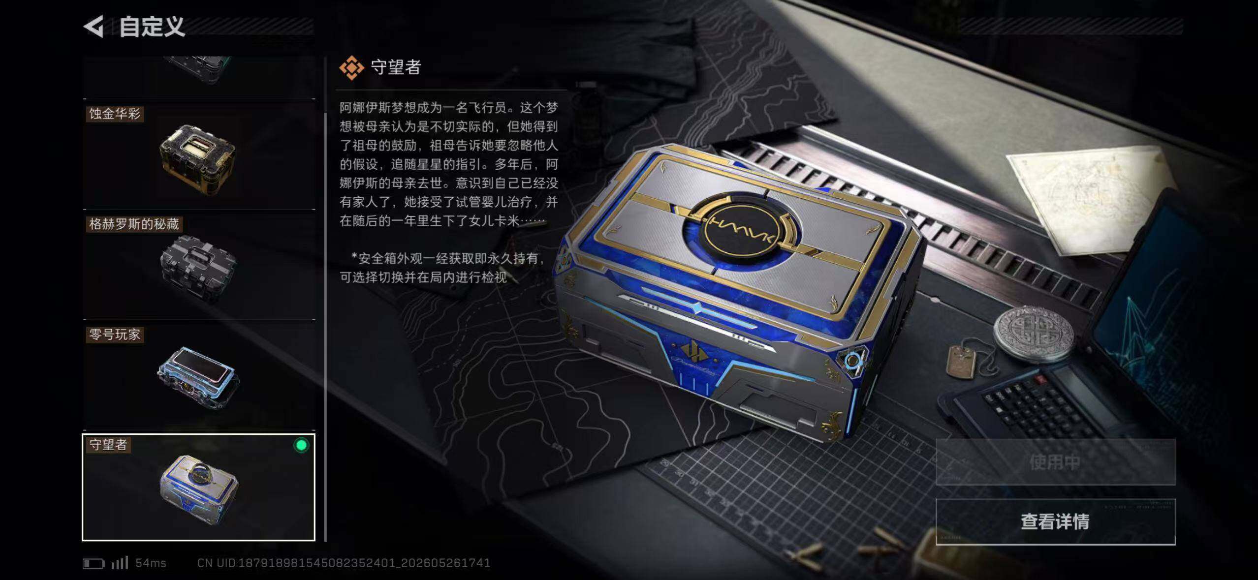 SJZEY4145541三角洲行动账号详情图5