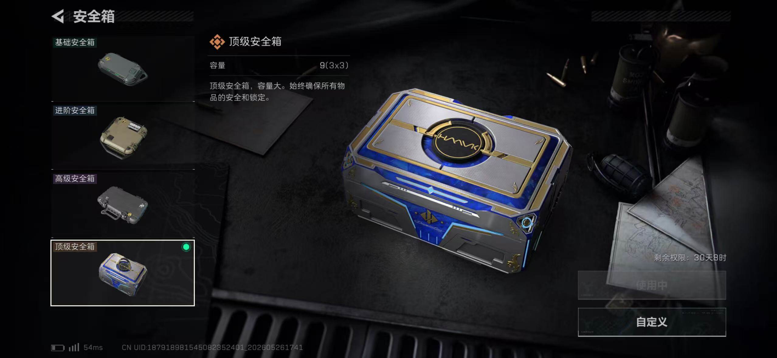 SJZEY4145541三角洲行动账号详情图6