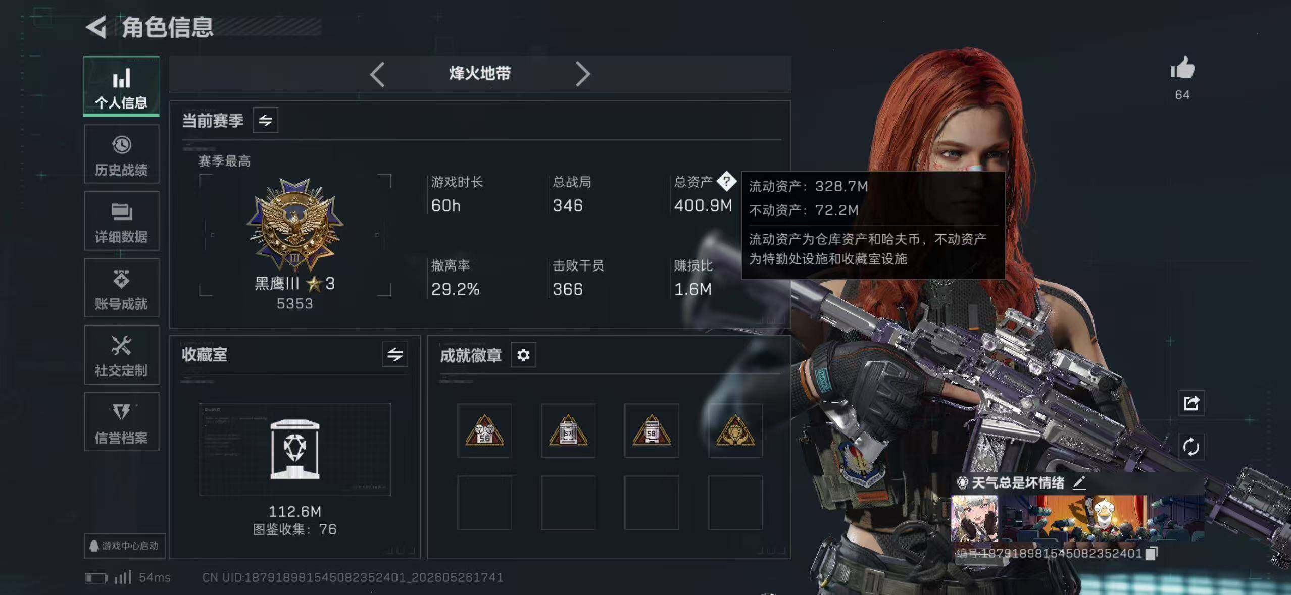 SJZEY4145541三角洲行动账号详情图7