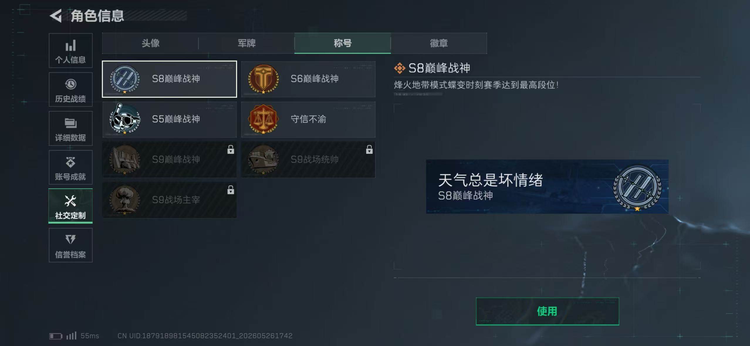 SJZEY4145541三角洲行动账号详情图10