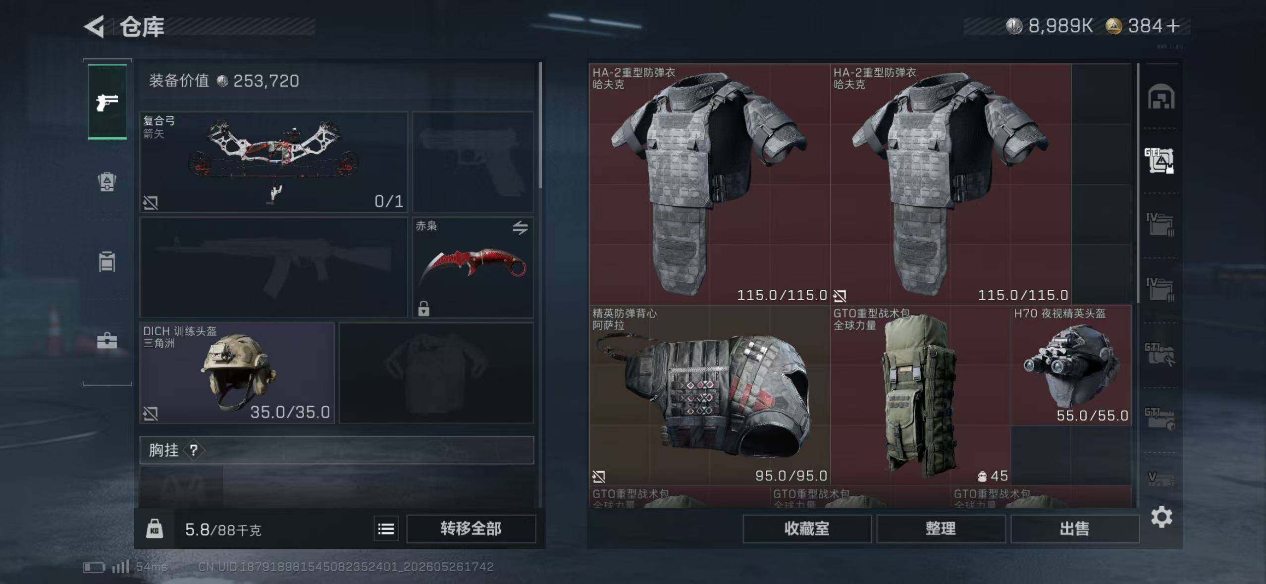 SJZEY4145541三角洲行动账号详情图11