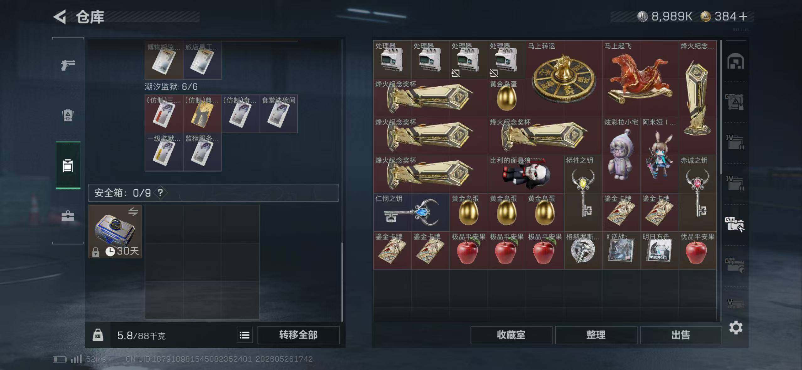 SJZEY4145541三角洲行动账号详情图13