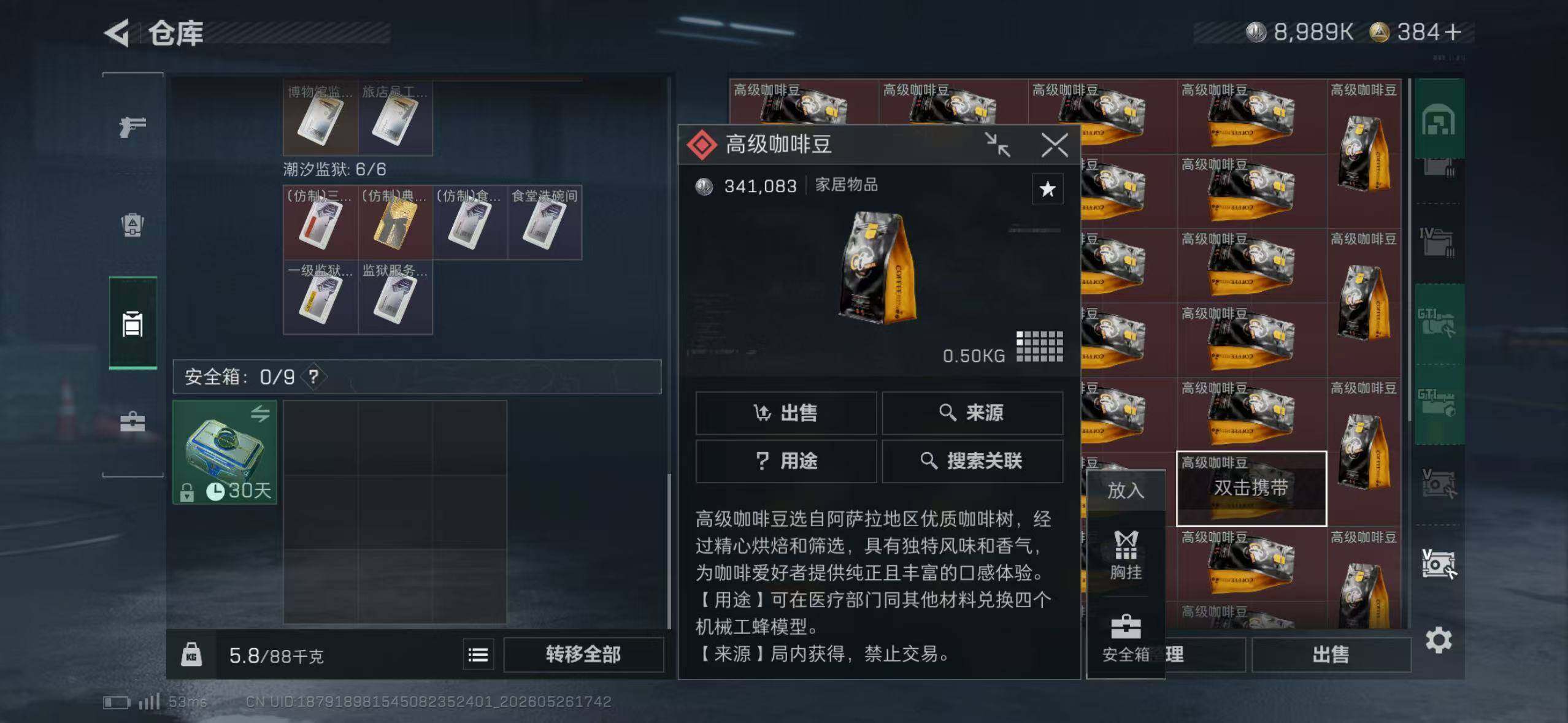 SJZEY4145541三角洲行动账号详情图15
