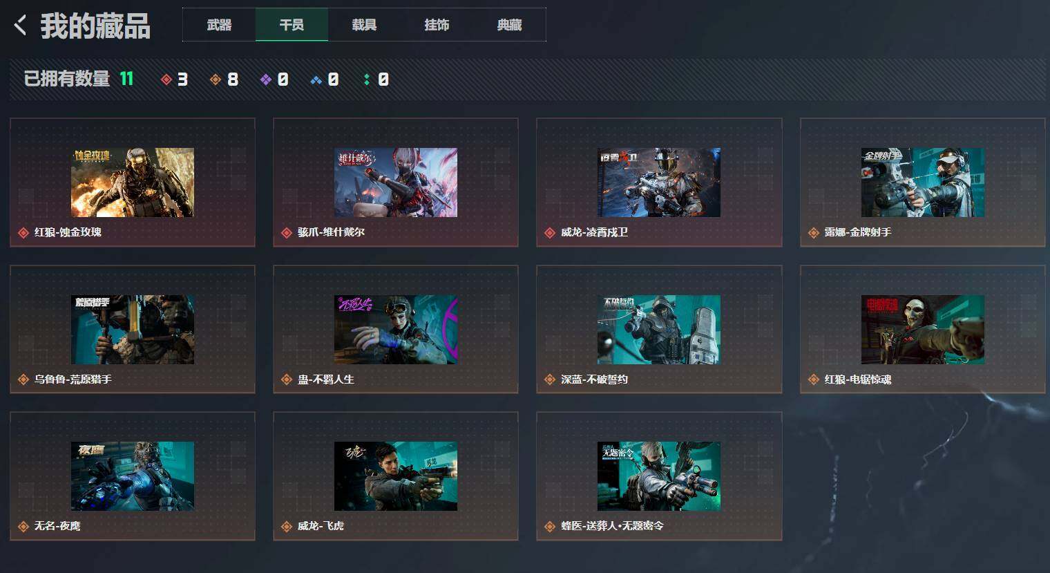 SJZEY4145541三角洲行动账号详情图20