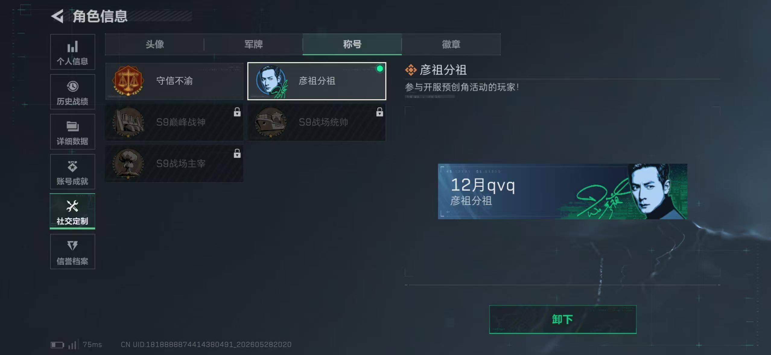 SJZEY4145534三角洲行动账号详情图5 SJZEY4145534三角洲行动账号详情图5