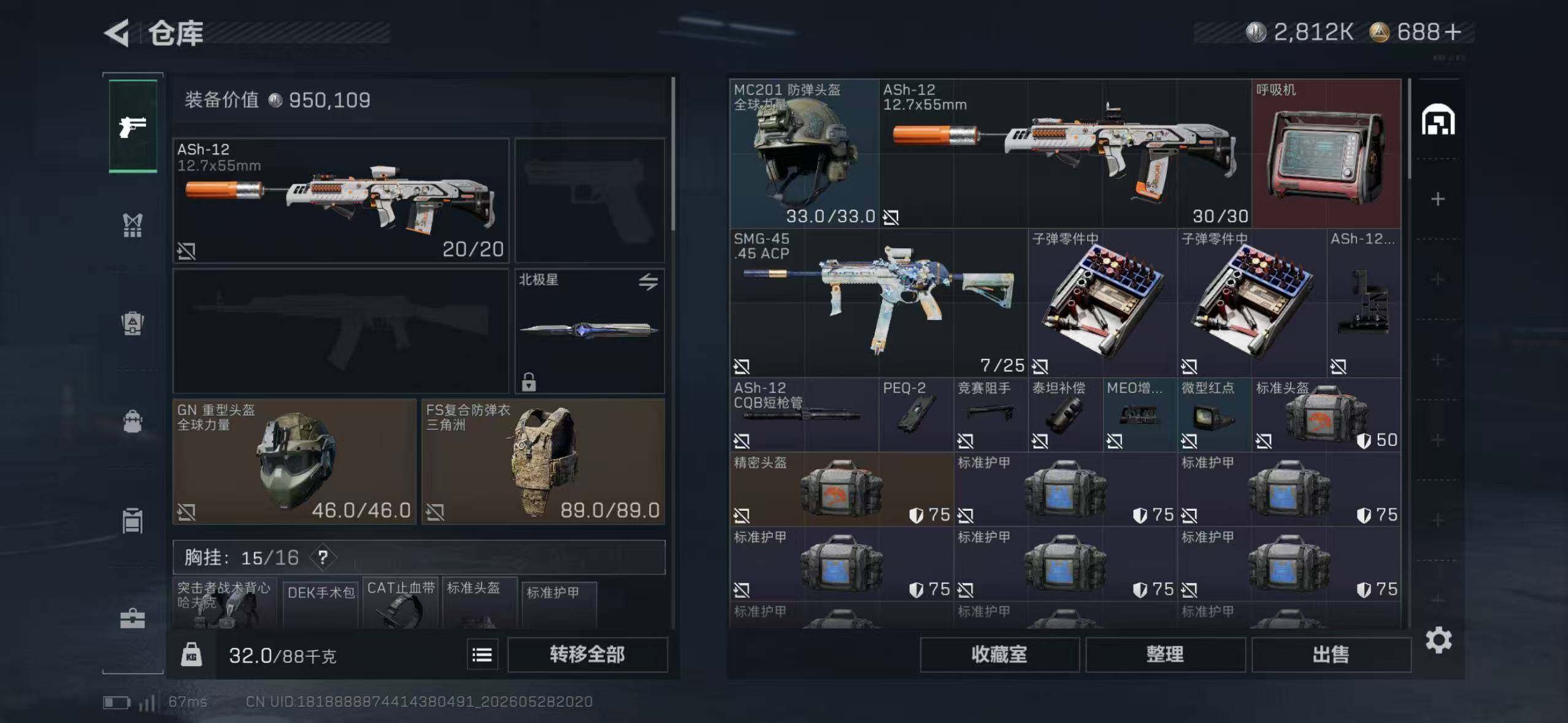 SJZEY4145534三角洲行动账号详情图6 SJZEY4145534三角洲行动账号详情图6
