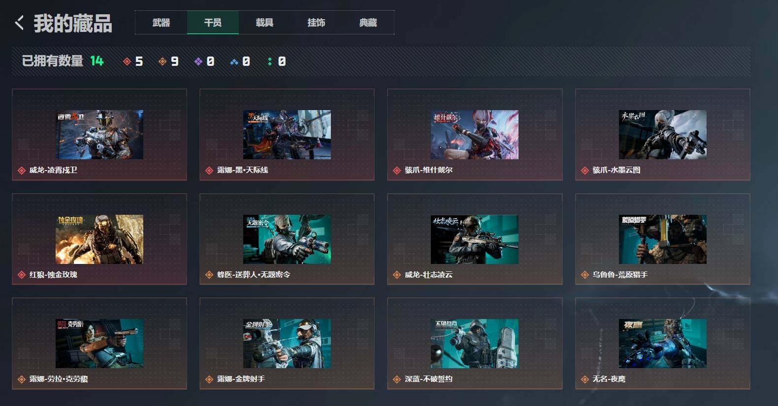 SJZEY4145534三角洲行动账号详情图11 SJZEY4145534三角洲行动账号详情图11