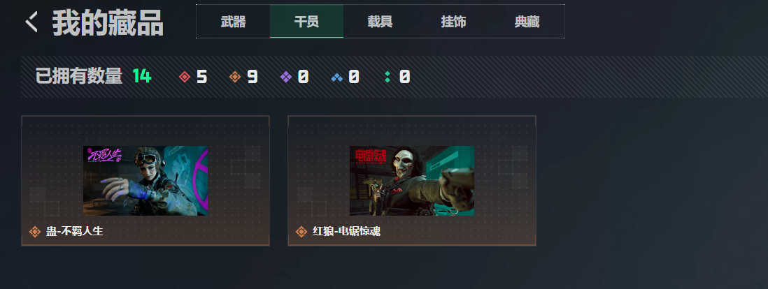 SJZEY4145534三角洲行动账号详情图12 SJZEY4145534三角洲行动账号详情图12