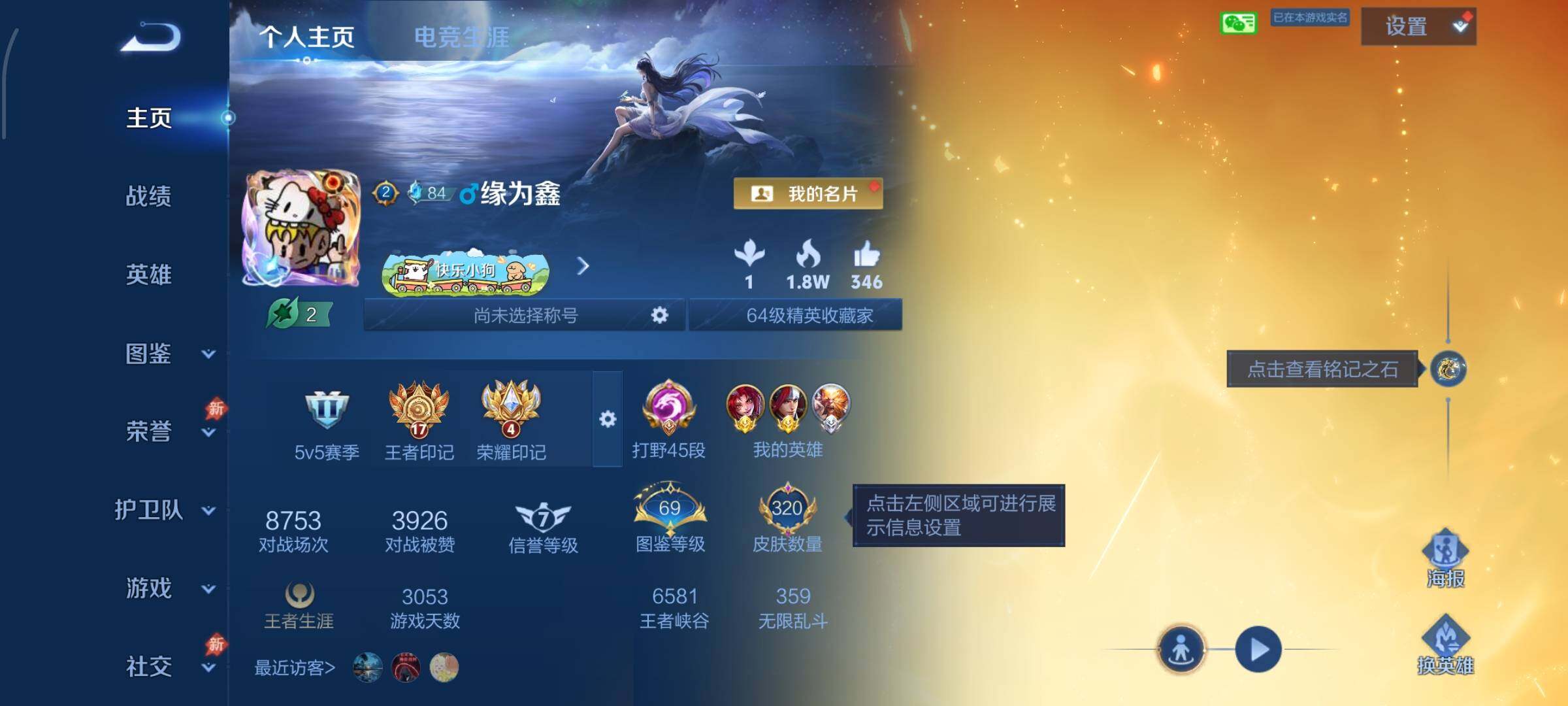 普通社交限制【可二次·高质量推荐·45段打野·金标万战玄策·金标万战韩信·背包一荣耀水晶·器灵螭龙剑·怪盗基德·320皮肤·祈雪灵祝·白虎志·蛇年司空震澜·画中仙·诗剑行·逐花归海·无双飞将·至尊宝
