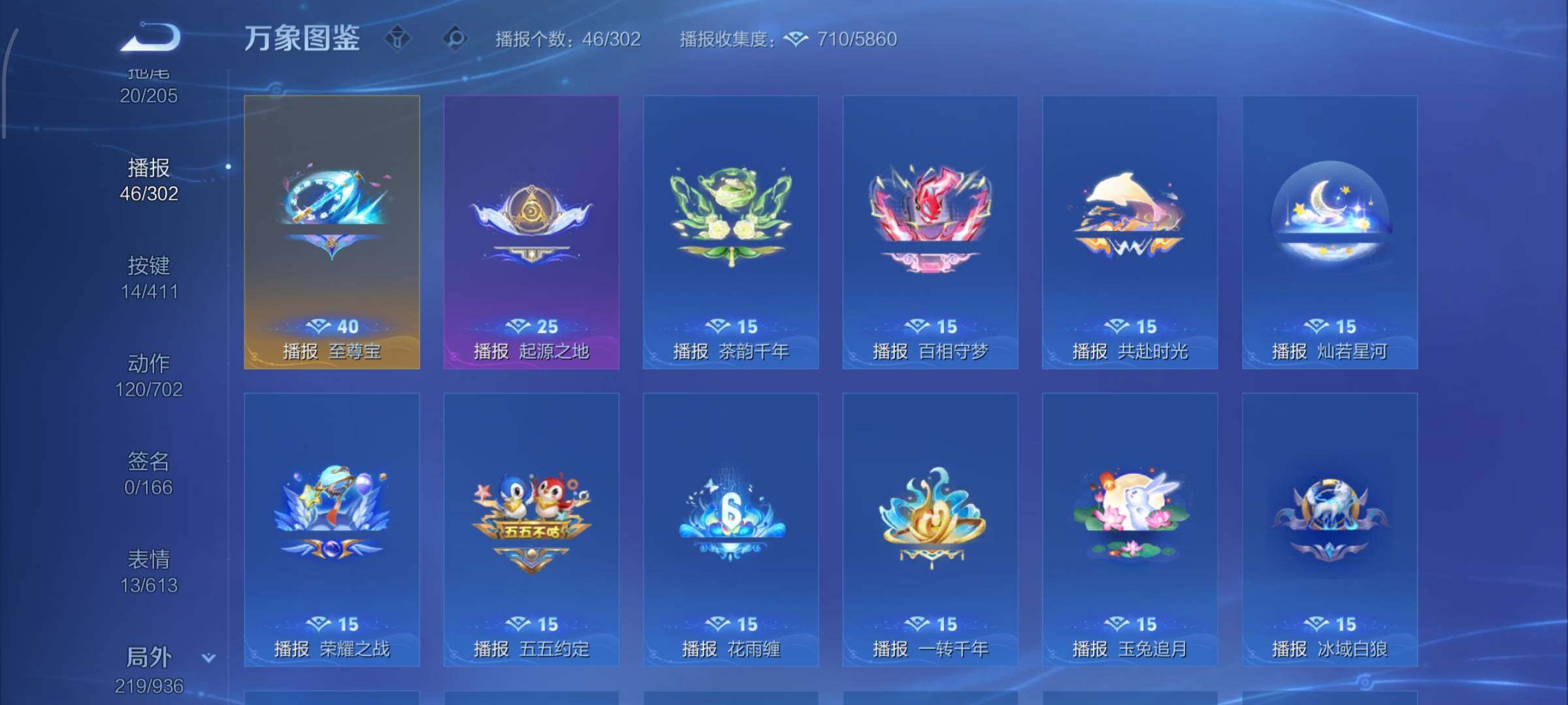 普通社交限制【可二次·高质量推荐·45段打野·金标万战玄策·金标万战韩信·背包一荣耀水晶·器灵螭龙剑·怪盗基德·320皮肤·祈雪灵祝·白虎志·蛇年司空震澜·画中仙·诗剑行·逐花归海·无双飞将·至尊宝