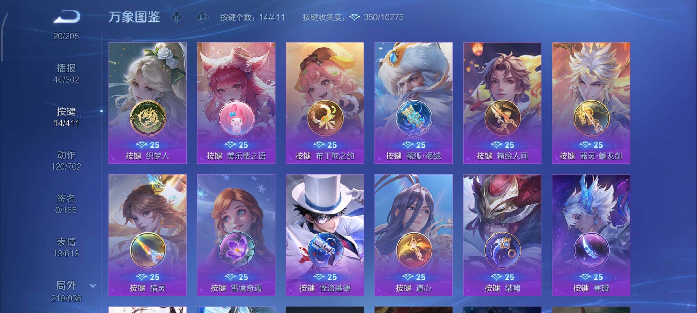普通社交限制【可二次·高质量推荐·45段打野·金标万战玄策·金标万战韩信·背包一荣耀水晶·器灵螭龙剑·怪盗基德·320皮肤·祈雪灵祝·白虎志·蛇年司空震澜·画中仙·诗剑行·逐花归海·无双飞将·至尊宝
