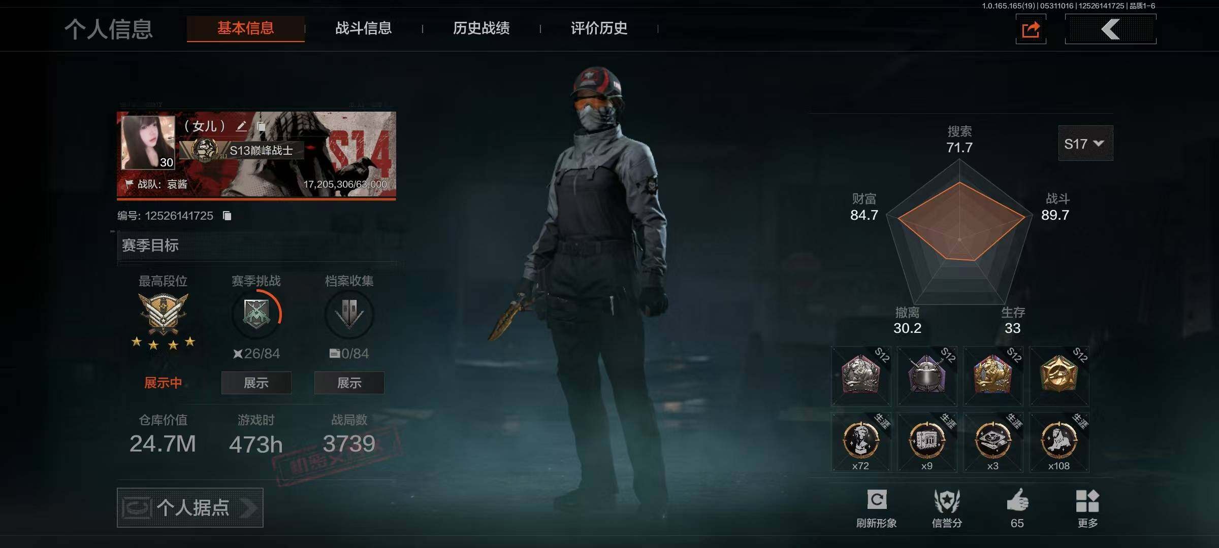 优选商品