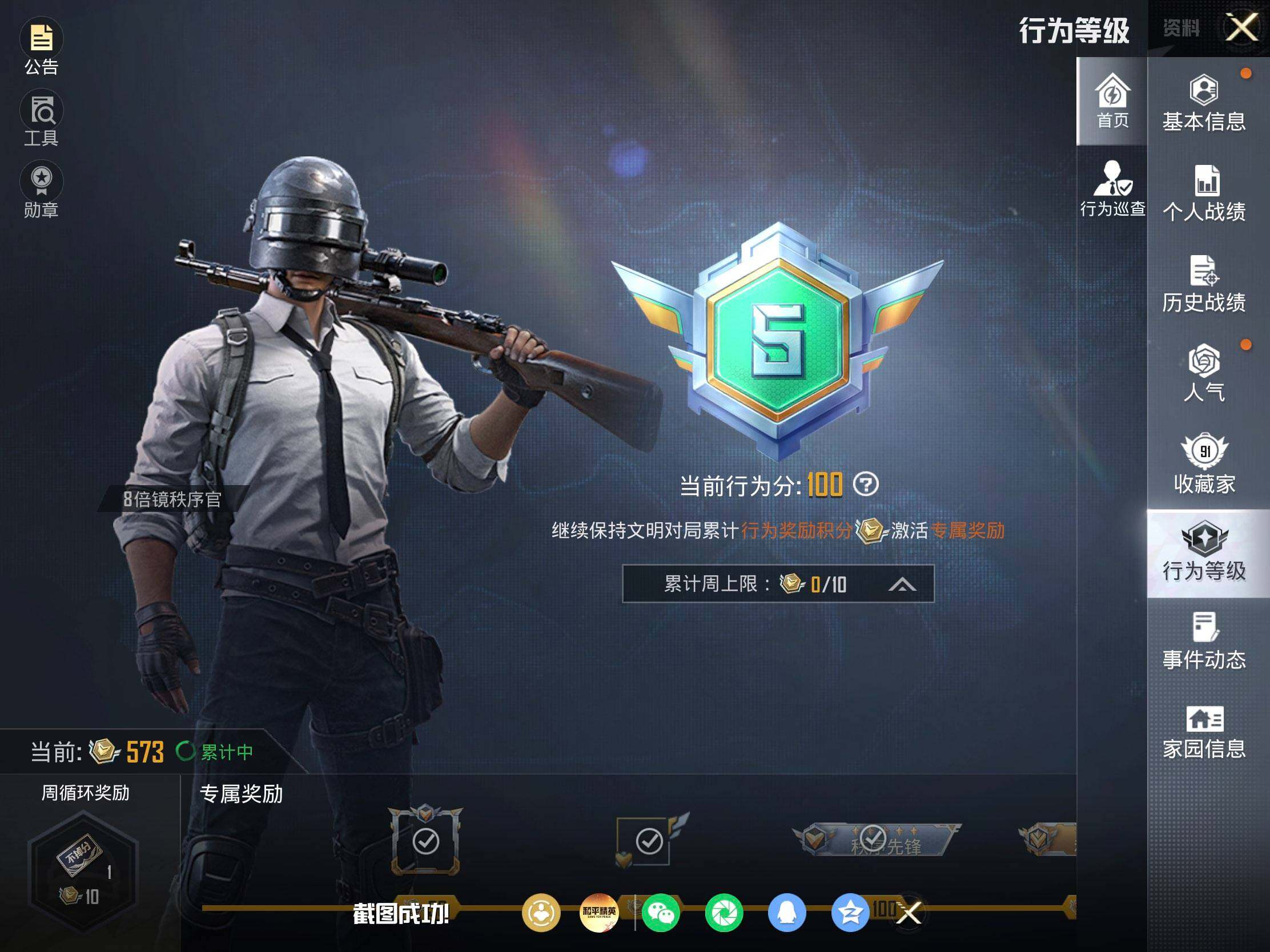 HPJM4242546和平精英账号详情图13 HPJM4242546和平精英账号详情图13
