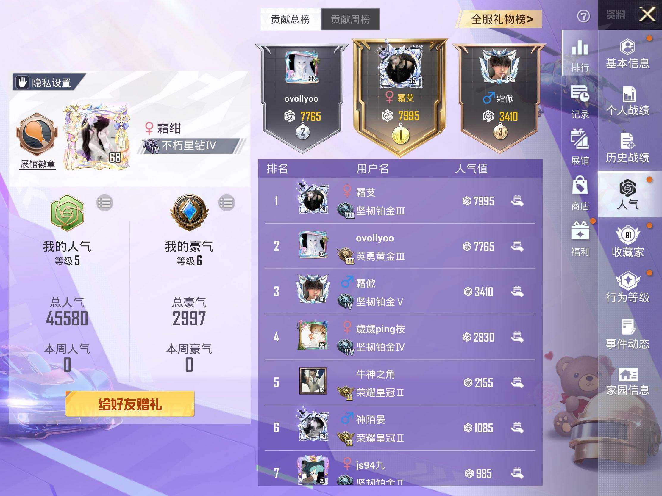 HPJM4242546和平精英账号详情图14 HPJM4242546和平精英账号详情图14