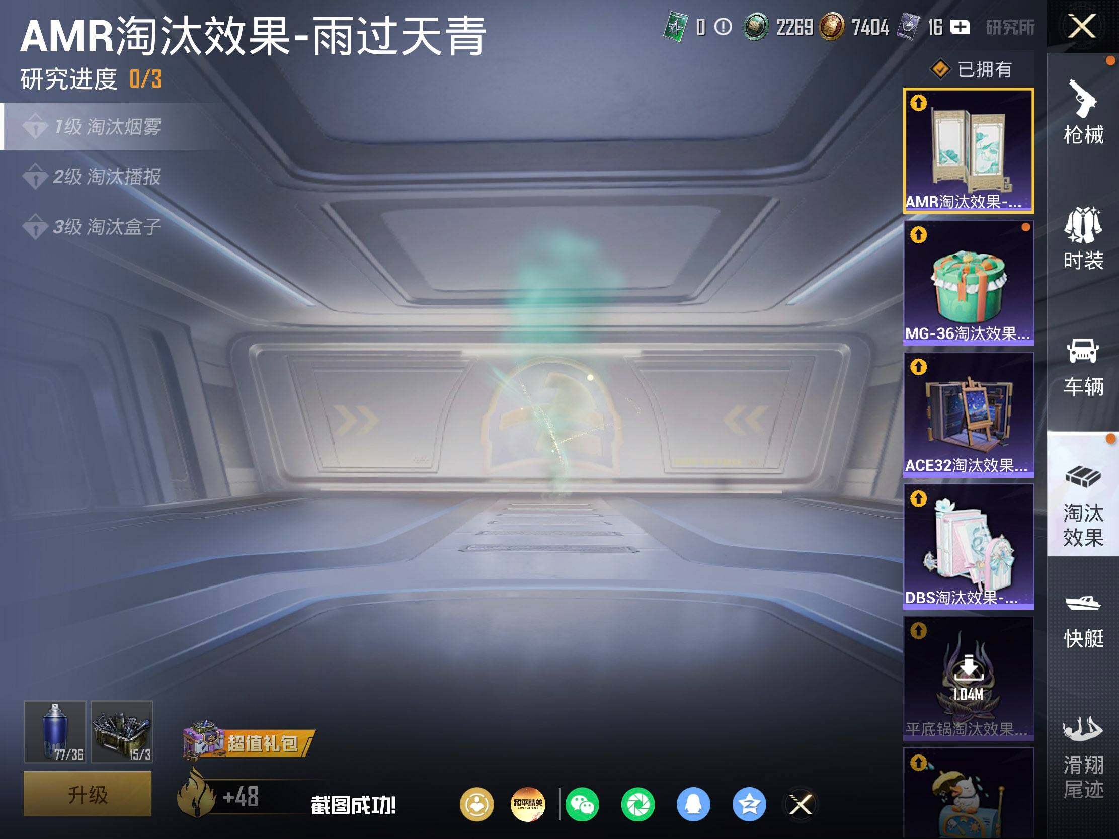 HPJM4242546和平精英账号详情图18 HPJM4242546和平精英账号详情图18