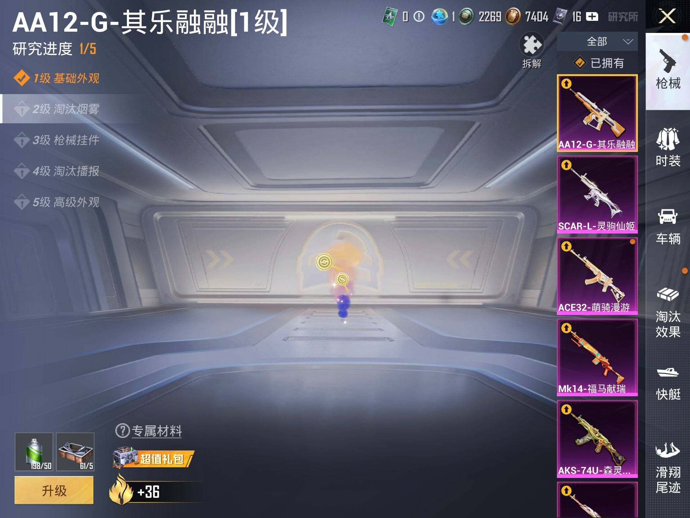 HPJM4242546和平精英账号详情图22 HPJM4242546和平精英账号详情图22