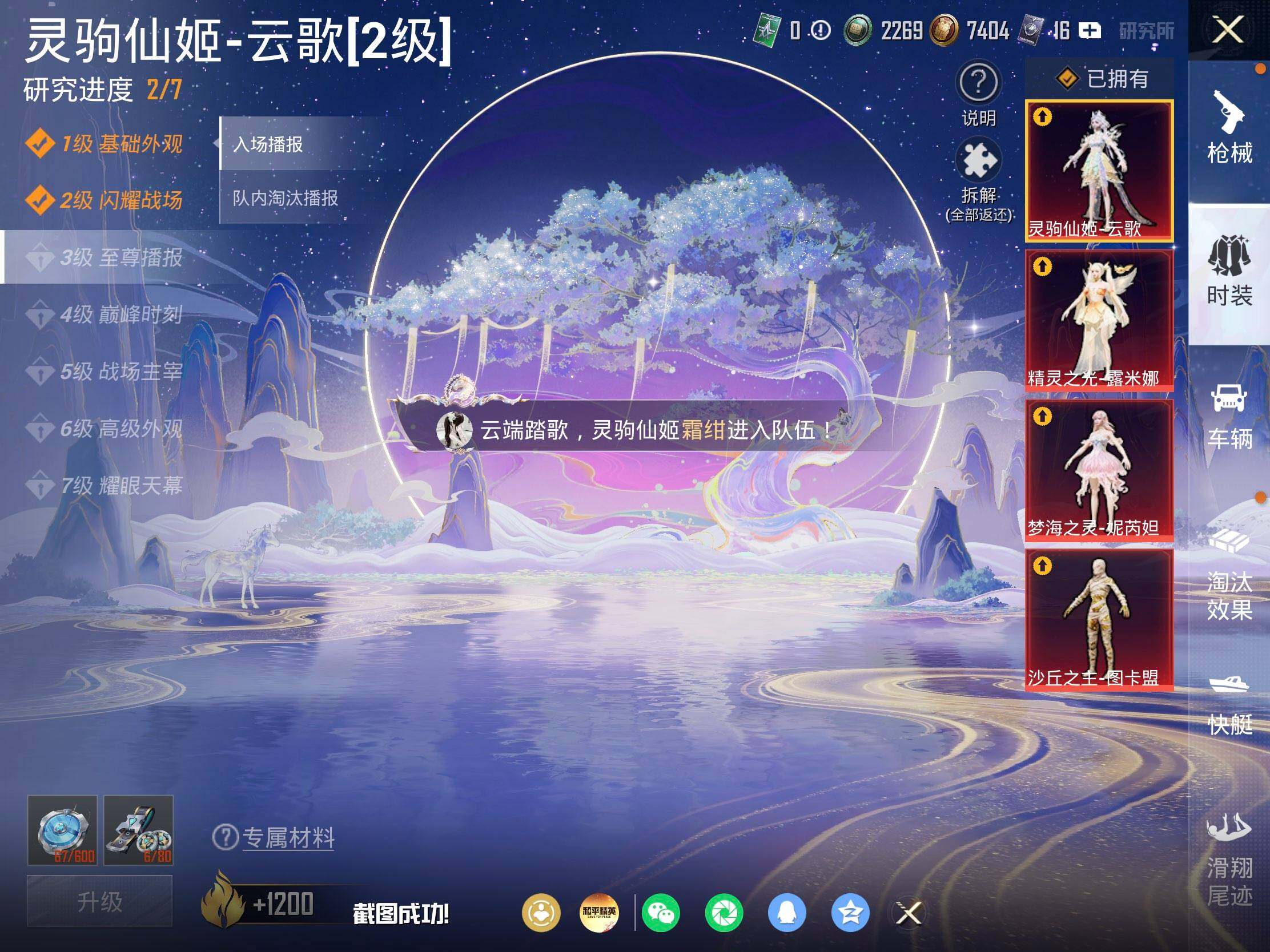HPJM4242546和平精英账号详情图27 HPJM4242546和平精英账号详情图27