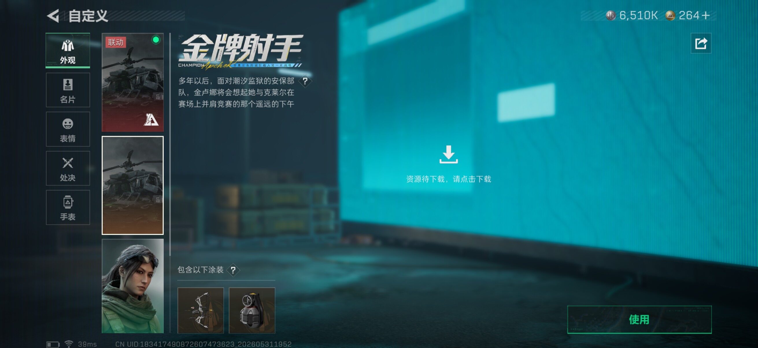 大图
