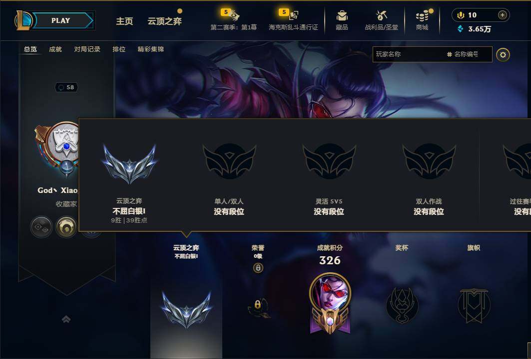 LOLEY433004英雄联盟账号详情图4 LOLEY433004英雄联盟账号详情图4