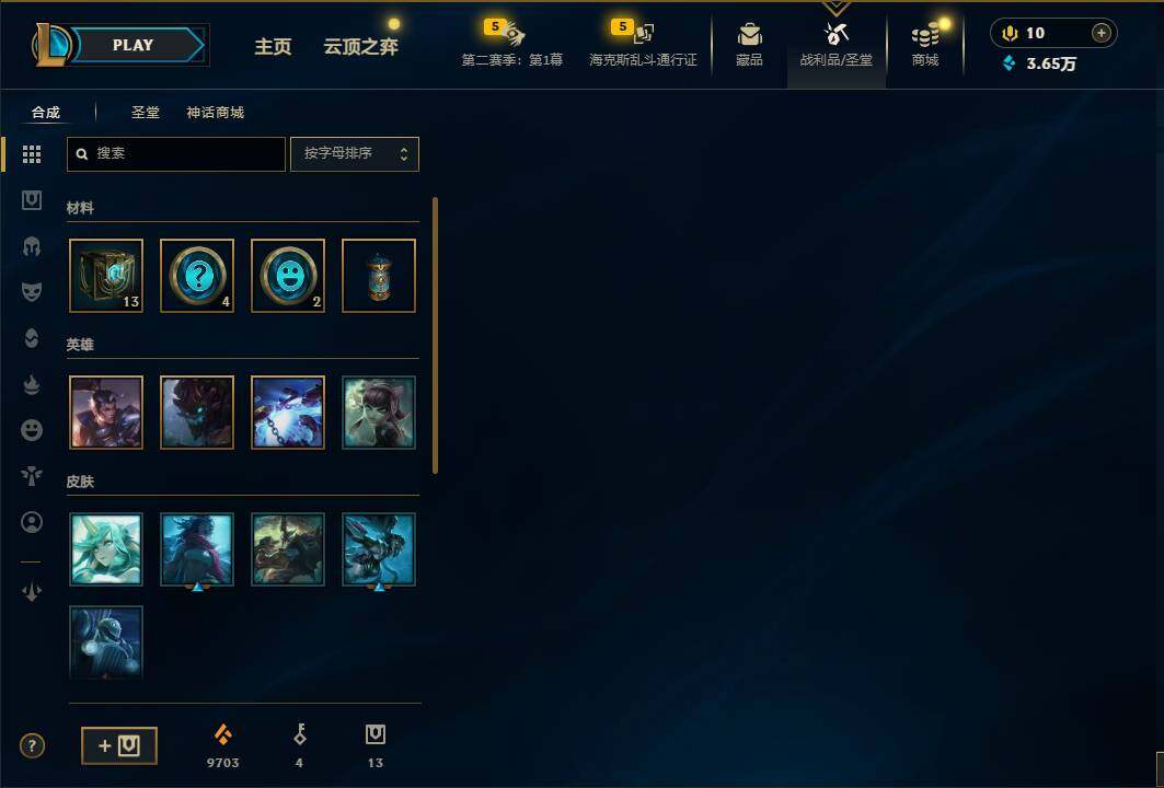 LOLEY433004英雄联盟账号详情图5 LOLEY433004英雄联盟账号详情图5