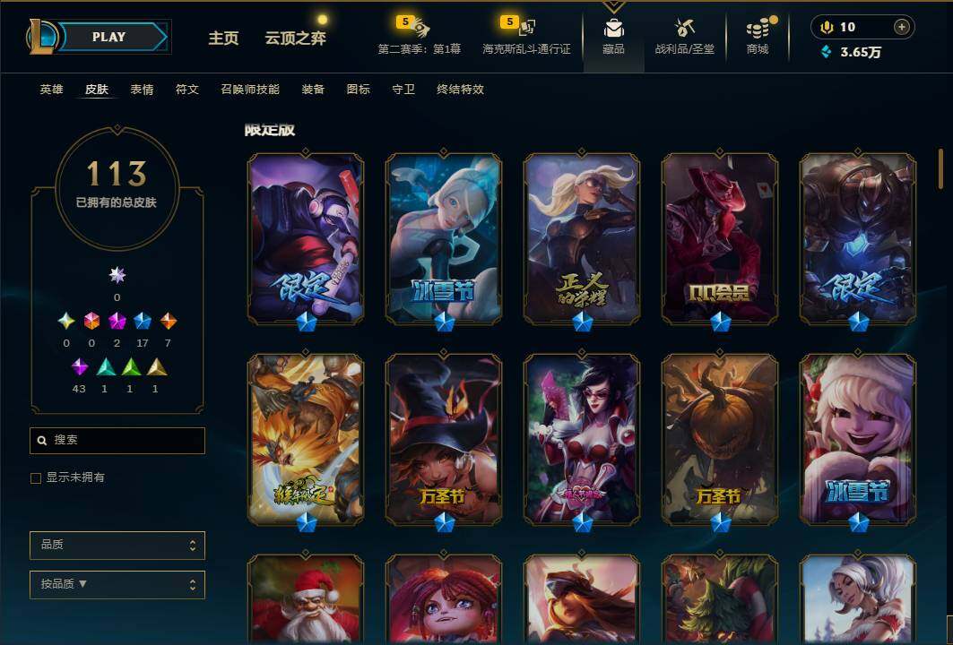 LOLEY433004英雄联盟账号详情图6 LOLEY433004英雄联盟账号详情图6