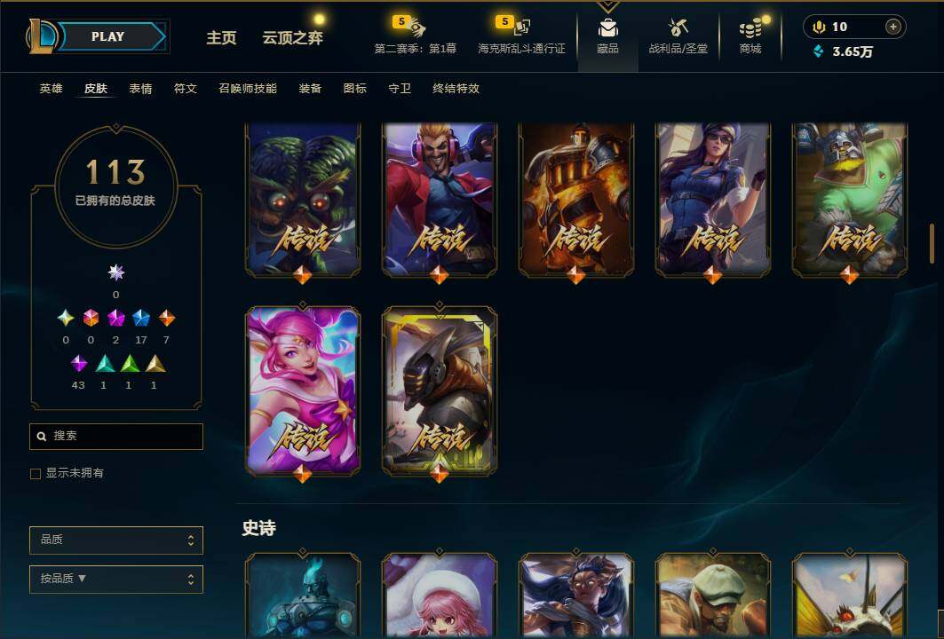 LOLEY433004英雄联盟账号详情图7 LOLEY433004英雄联盟账号详情图7