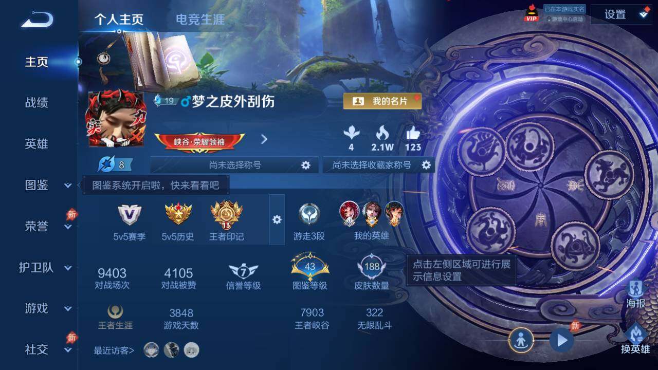 WZLFY4405539王者荣耀账号详情图6 WZLFY4405539王者荣耀账号详情图6