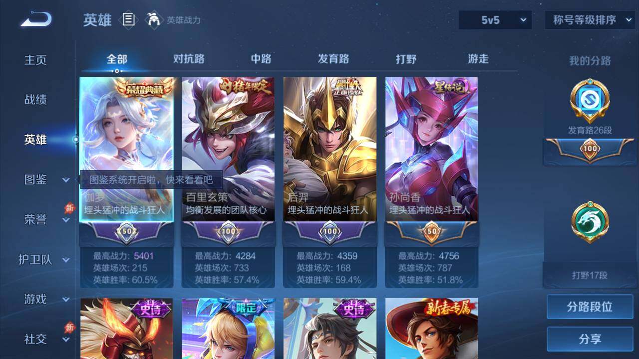 WZLFY4405539王者荣耀账号详情图7 WZLFY4405539王者荣耀账号详情图7