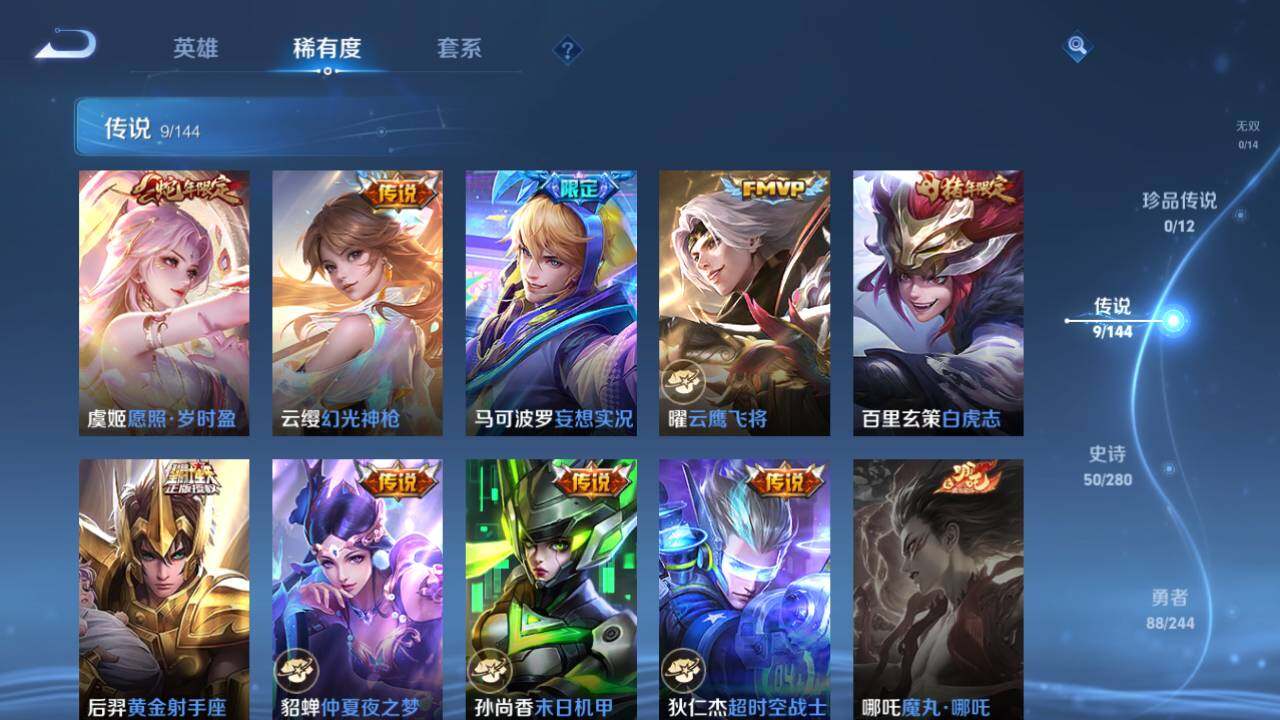 WZLFY4405539王者荣耀账号详情图10 WZLFY4405539王者荣耀账号详情图10