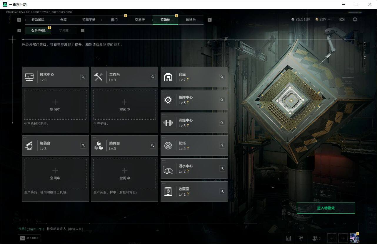 SJZQM4145675三角洲行动账号详情图9