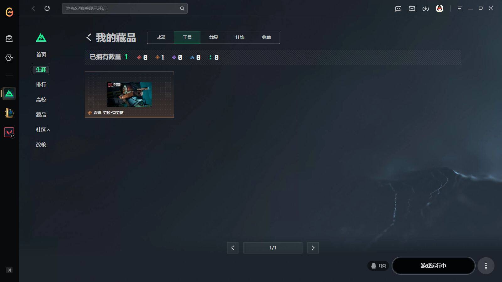 SJZQM4145675三角洲行动账号详情图14