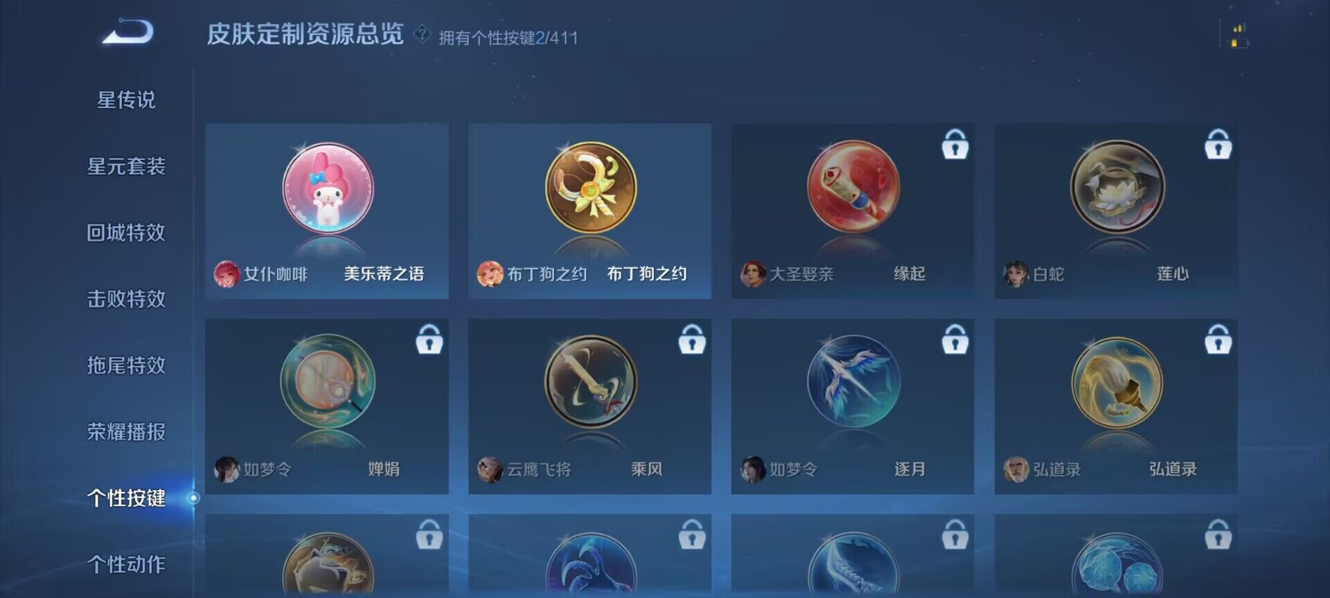 WZDN4405630王者荣耀账号详情图2