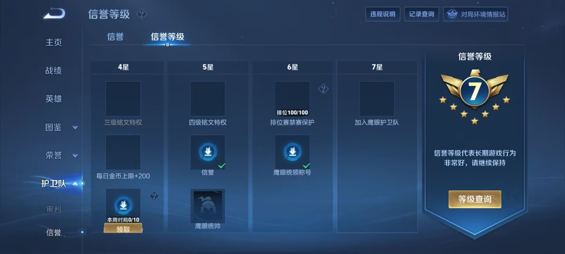 WZDN4405630王者荣耀账号详情图4
