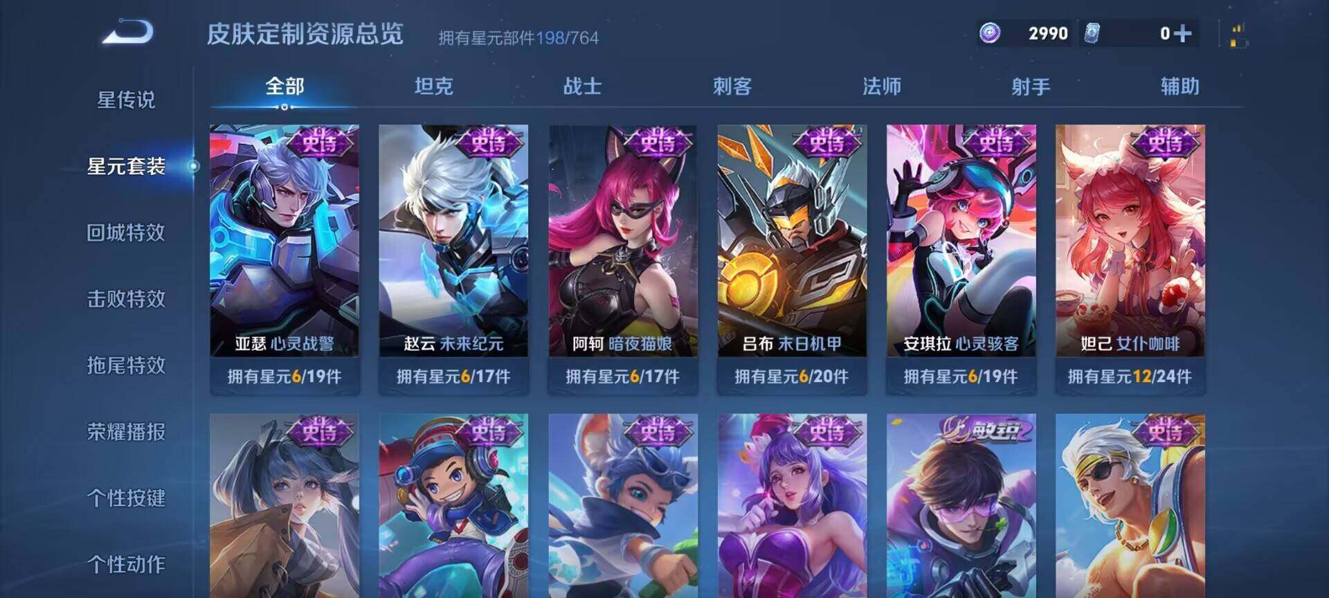 WZDN4405630王者荣耀账号详情图7