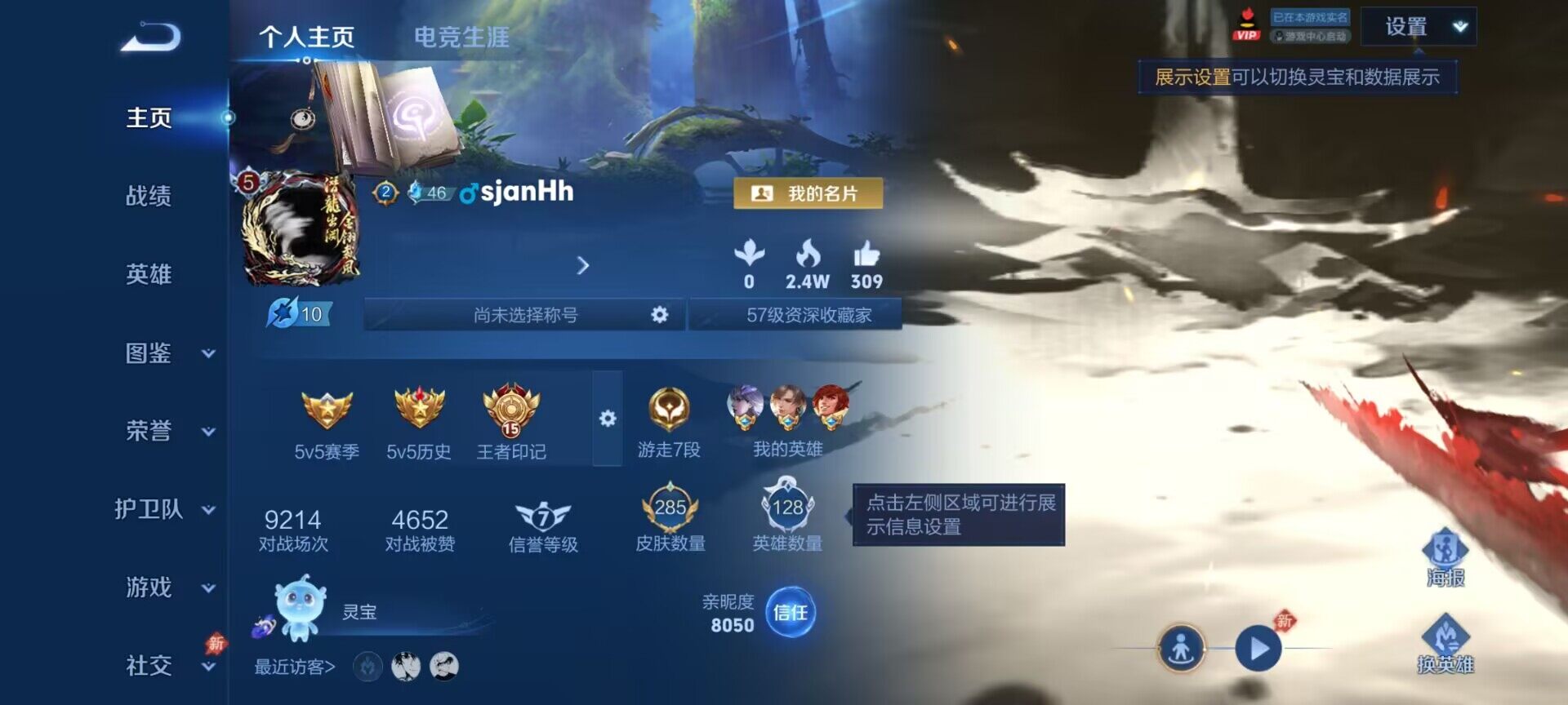 WZDN4405630王者荣耀账号详情图9