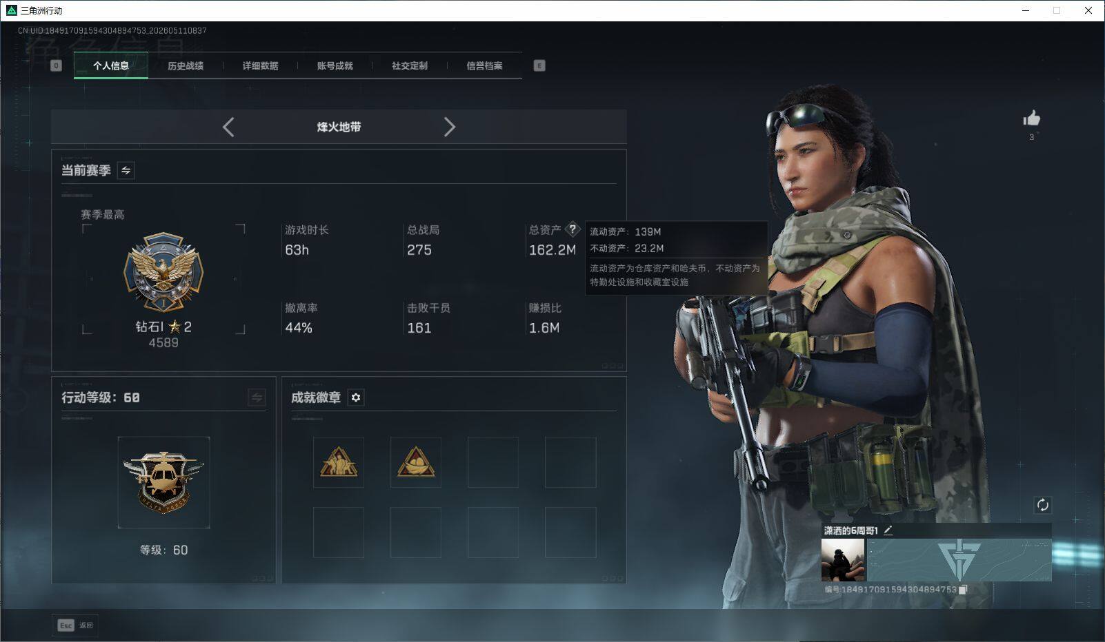 SJZQM4145723三角洲行动账号详情图3 SJZQM4145723三角洲行动账号详情图3