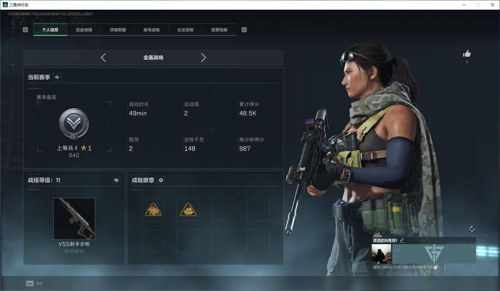 SJZQM4145723三角洲行动账号详情图4 SJZQM4145723三角洲行动账号详情图4