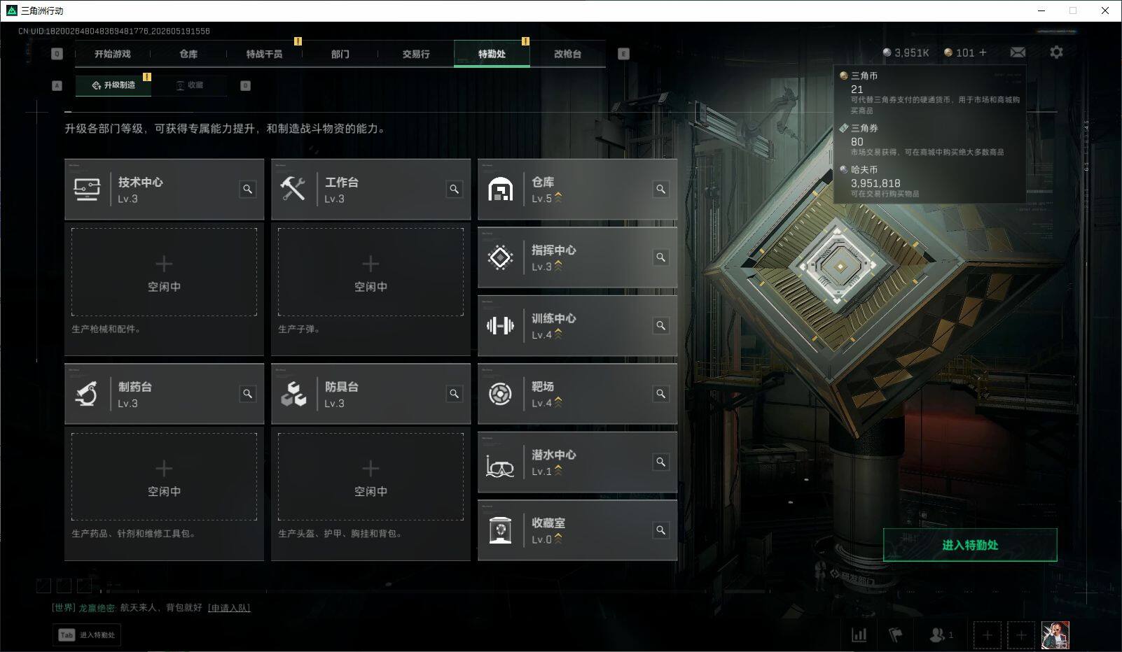 SJZQM4145750三角洲行动账号详情图11 SJZQM4145750三角洲行动账号详情图11