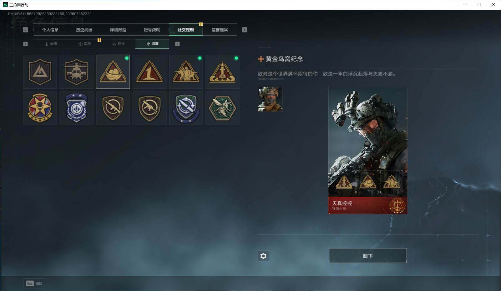 SJZQM4145753三角洲行动账号详情图7 SJZQM4145753三角洲行动账号详情图7