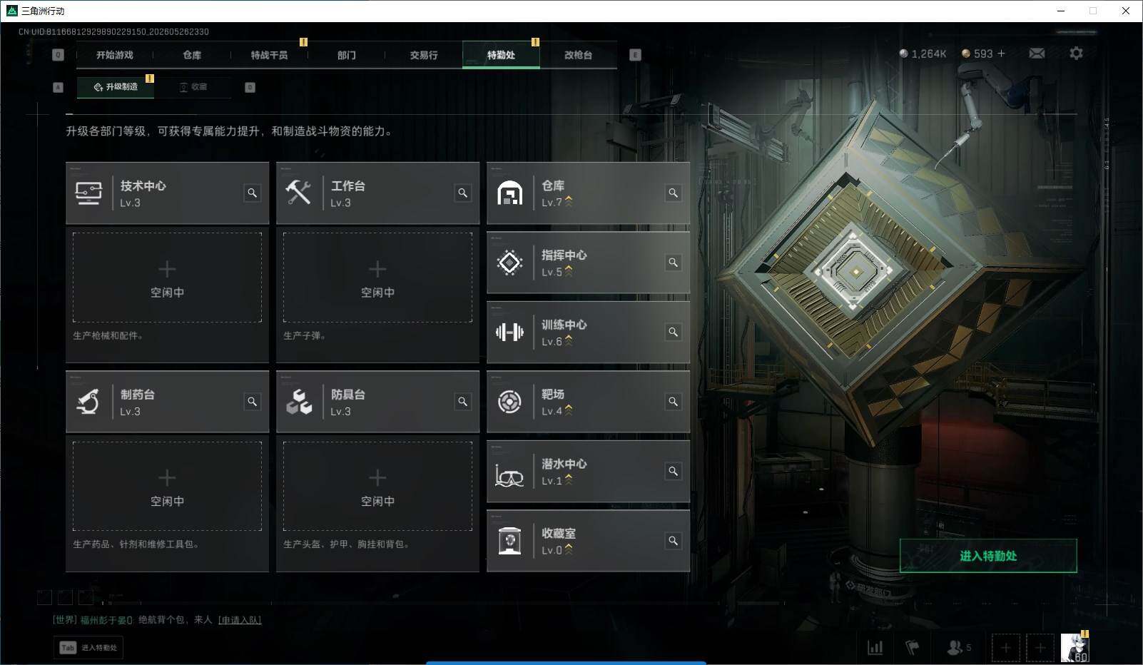 SJZQM4145753三角洲行动账号详情图9 SJZQM4145753三角洲行动账号详情图9