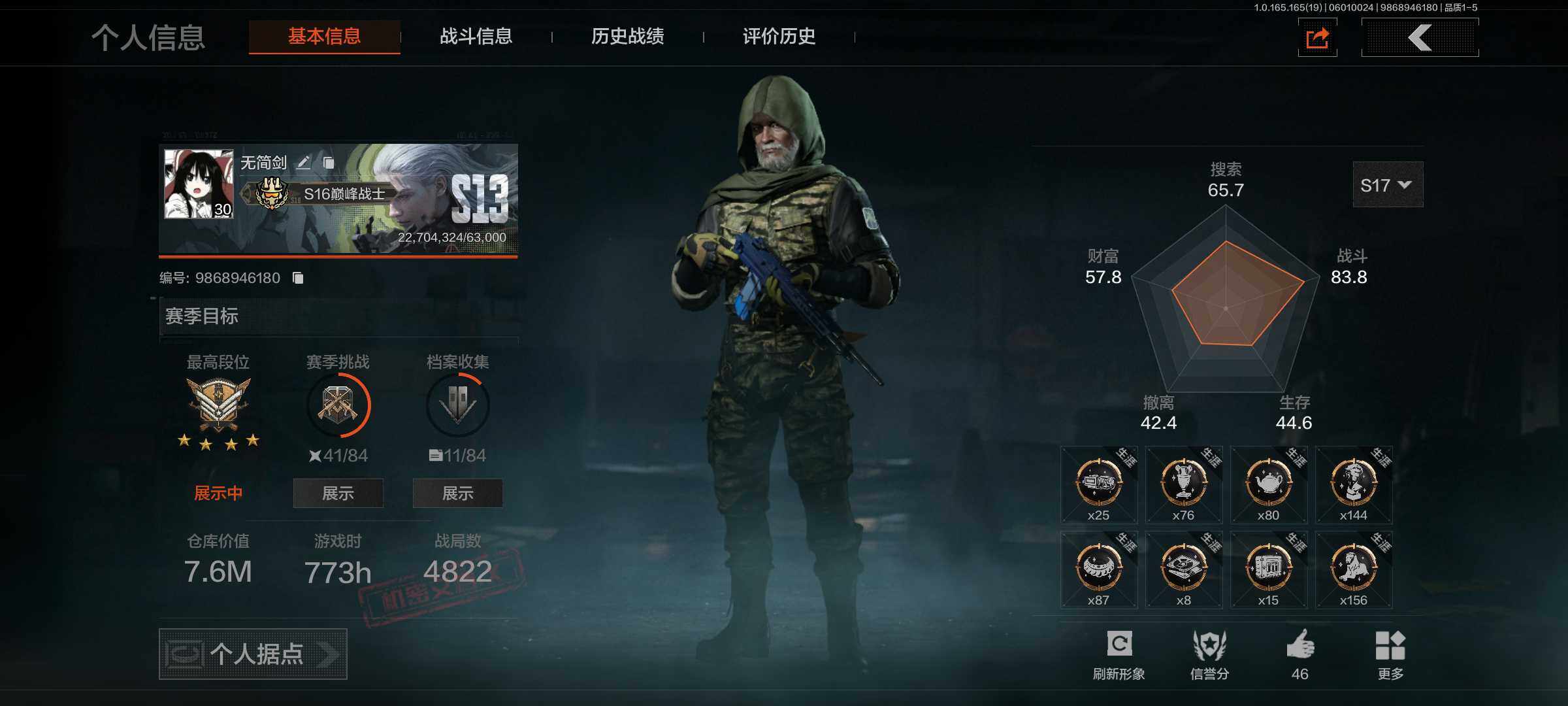 优选商品