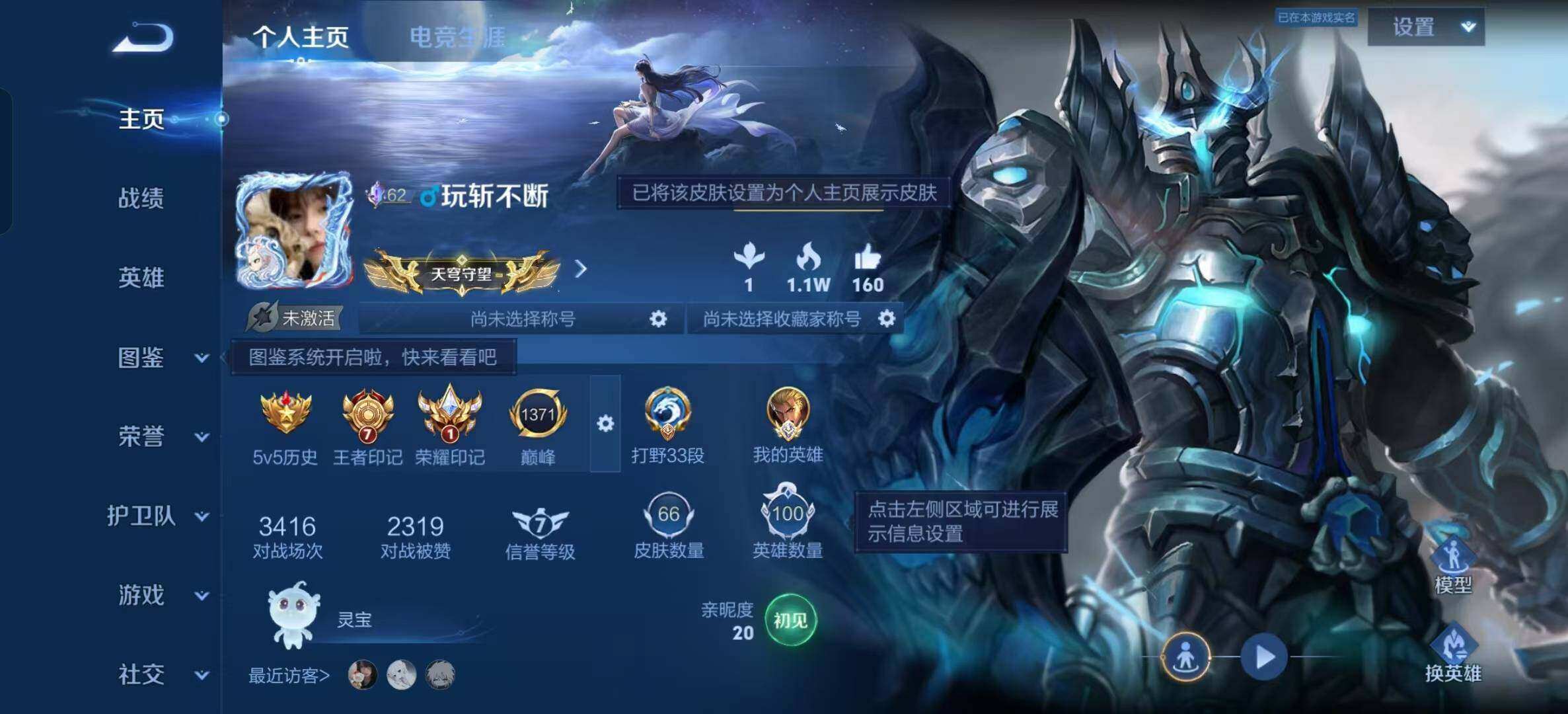 WZXS4416326王者荣耀账号详情图4 WZXS4416326王者荣耀账号详情图4