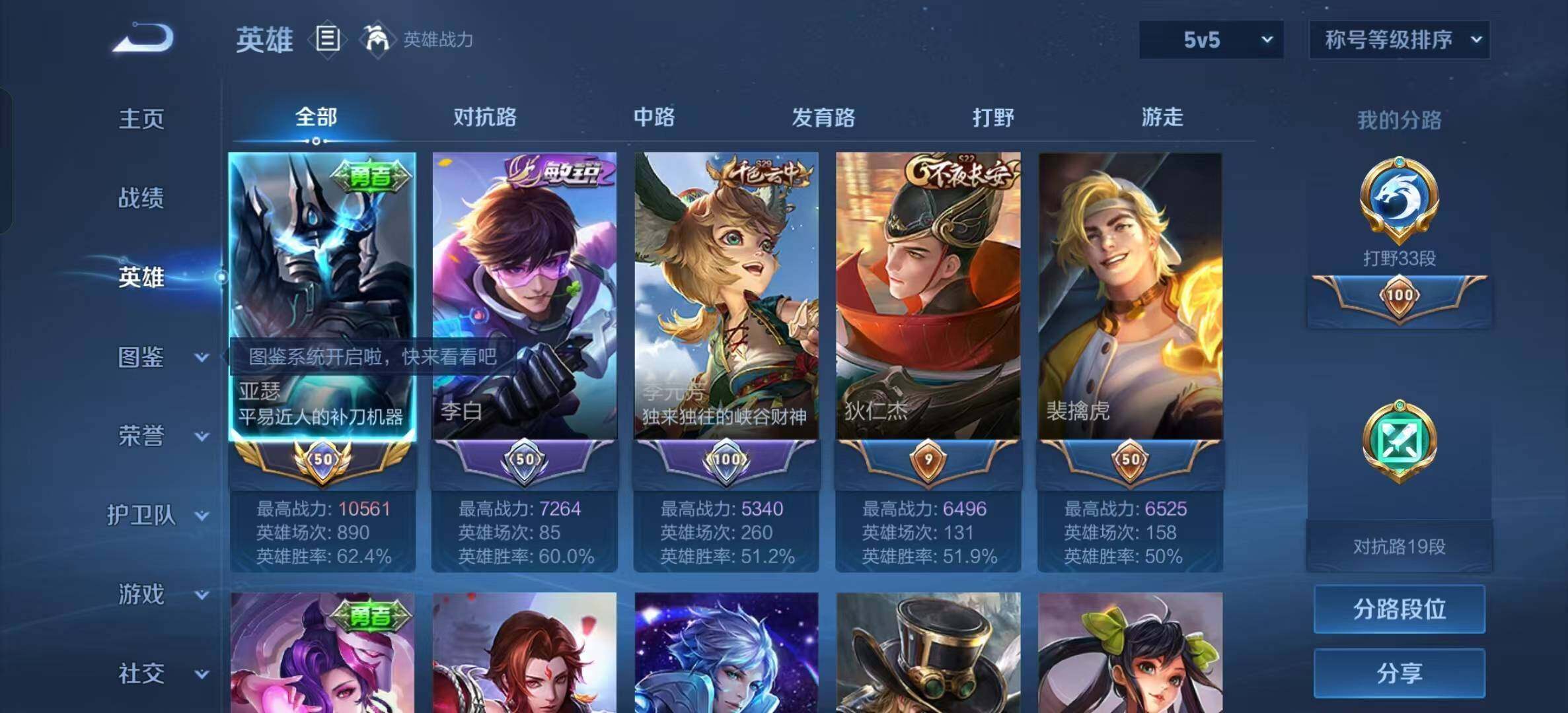 WZXS4416326王者荣耀账号详情图5 WZXS4416326王者荣耀账号详情图5