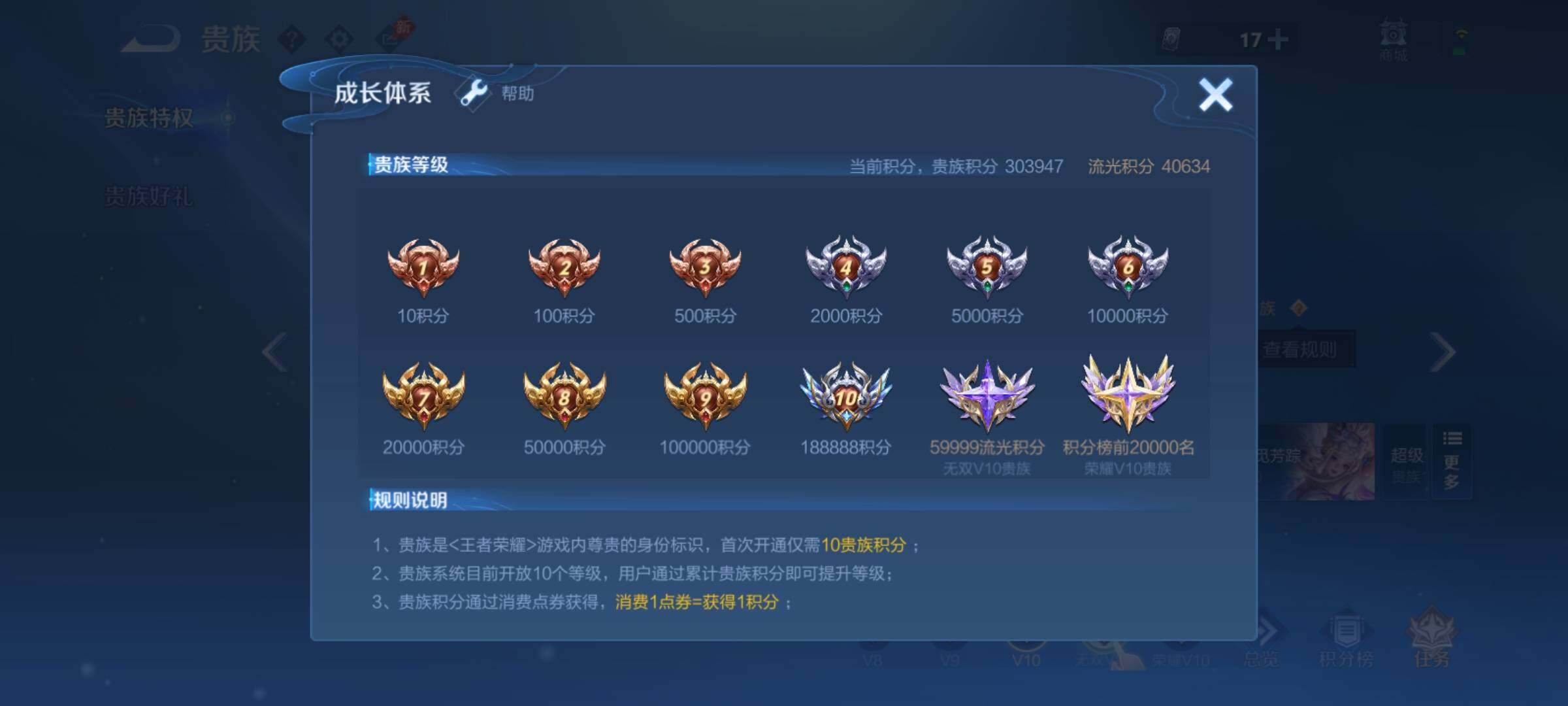 PX_2666593-可二次，【店长推荐精品v10号·3典藏·背包1水晶·3无双·5珍品·32生肖限定·马年全套·蛇年全套·多高质量限定传说皮·贵族积分30w】背包有一颗荣耀水晶 91按键，